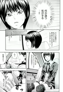 Page 93 of Ushijima Iiniku - preview thumbnail