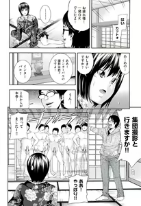 Page 100 of Ushijima Iiniku - preview thumbnail