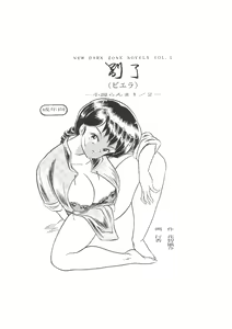 Biera - hentai manga cover image