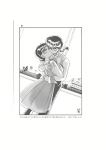 Page 3 of Biera - preview thumbnail