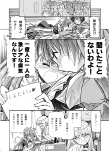 Page 28 of 精液欠乏症 - preview thumbnail