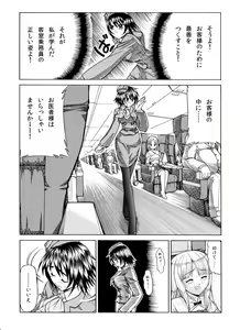 Page 30 of 精液欠乏症 - preview thumbnail