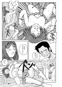 Page 22 of Toki wo Kakeru Yatsura - preview thumbnail