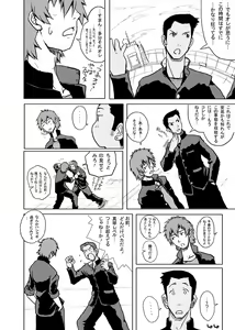 Page 45 of Toki wo Kakeru Yatsura - preview thumbnail