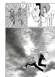 Page 47 of Toki wo Kakeru Yatsura - preview thumbnail