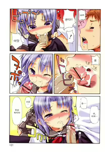 Page 120 of Kemomimi Onsen e Youkoso - preview thumbnail