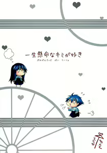 Page 34 of Isshoukenmei na Kimi ga Suki | I love it when you're giving it your all - preview thumbnail