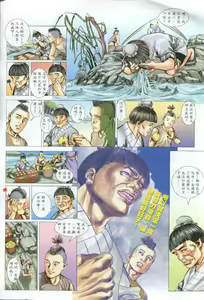 Page 135 of jin ping mei - golden lotus - session 1 - preview thumbnail
