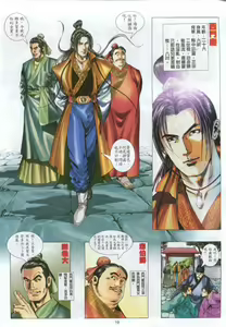 Page 17 of jin ping mei - golden lotus - session 1 - preview thumbnail