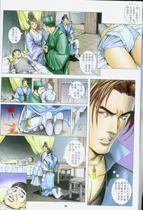 Page 179 of jin ping mei - golden lotus - session 1 - preview thumbnail