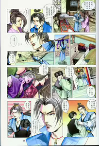Page 197 of jin ping mei - golden lotus - session 1 - preview thumbnail
