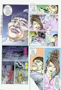 Page 212 of jin ping mei - golden lotus - session 1 - preview thumbnail