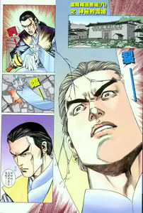 Page 215 of jin ping mei - golden lotus - session 1 - preview thumbnail