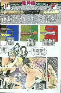 Page 261 of jin ping mei - golden lotus - session 1 - preview thumbnail
