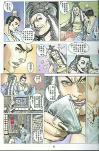 Page 264 of jin ping mei - golden lotus - session 1 - preview thumbnail