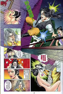 Page 437 of jin ping mei - golden lotus - session 1 - preview thumbnail