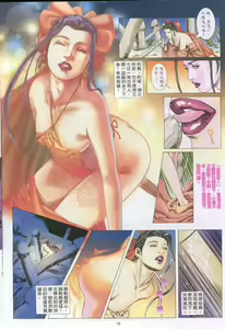 Page 47 of jin ping mei - golden lotus - session 1 - preview thumbnail