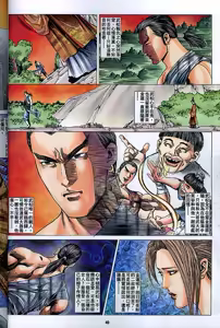 Page 641 of jin ping mei - golden lotus - session 1 - preview thumbnail