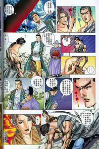 Page 659 of jin ping mei - golden lotus - session 1 - preview thumbnail