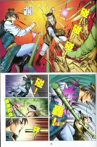 Page 742 of jin ping mei - golden lotus - session 1 - preview thumbnail