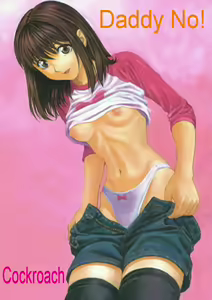 Daddy No! - hentai manga cover image