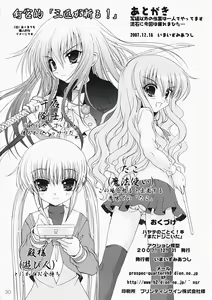 Page 30 of Mata Doji Koita - preview thumbnail