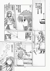 Page 5 of Mata Doji Koita - preview thumbnail
