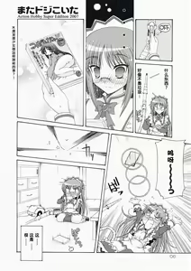 Page 6 of Mata Doji Koita - preview thumbnail