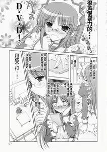 Page 7 of Mata Doji Koita - preview thumbnail
