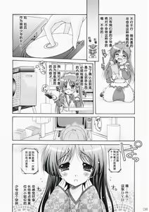 Page 8 of Mata Doji Koita - preview thumbnail