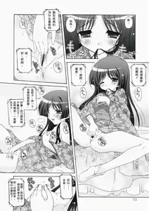 Page 10 of Mata Doji Koita - preview thumbnail