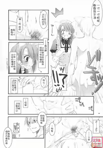 Page 7 of Seifuku Rakuen 12 - Costume Paradise 12 - preview thumbnail