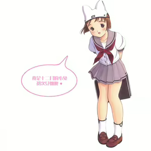 Page 36 of Ohirune - preview thumbnail