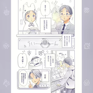 Page 42 of Ohirune - preview thumbnail
