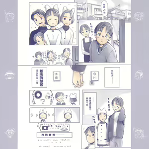 Page 51 of Ohirune - preview thumbnail