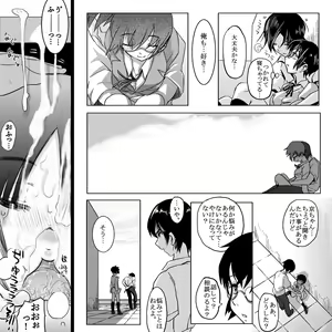 Page 12 of 18kin / Zenpen - preview thumbnail