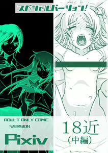 18kin / Chuuhen — hentai manga cover on Fhentai