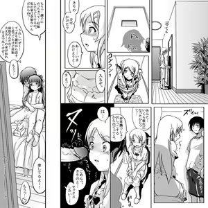 Page 17 of 18kin / Chuuhen - preview thumbnail