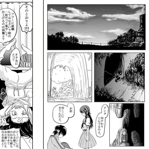 Page 26 of 18kin / Kouhen - preview thumbnail
