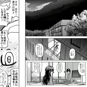 Page 27 of 18kin / Kouhen - preview thumbnail