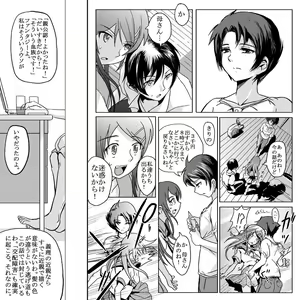 Page 6 of 18kin / Kouhen - preview thumbnail