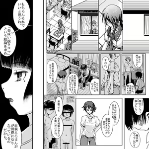 Page 8 of 18kin / Kouhen - preview thumbnail