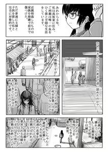 Page 11 of 18kin / Shuuhen - preview thumbnail