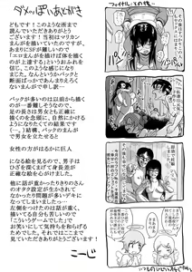 Page 18 of 18kin / Shuuhen - preview thumbnail