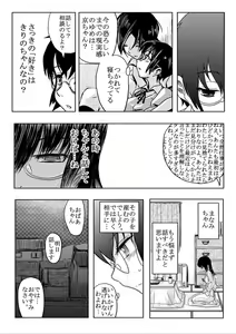Page 6 of 18kin / Shuuhen - preview thumbnail