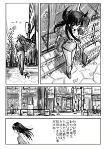 Page 9 of 18kin / Shuuhen - preview thumbnail