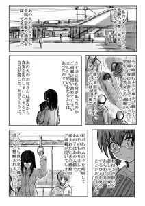 Page 10 of 18kin / Shuuhen - preview thumbnail