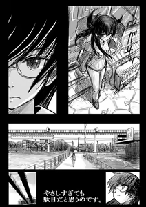 Page 4 of 18-kin Ashita Koukai Yokoku - preview thumbnail