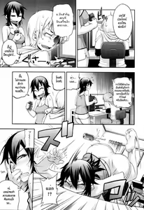 Page 3 of Wazawai Tenjite Neko to Naru | Turn Calamity Into A Cat - preview thumbnail