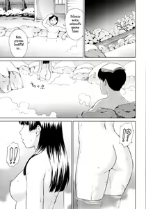 Page 5 of Yuugen Onsen Kidan - preview thumbnail